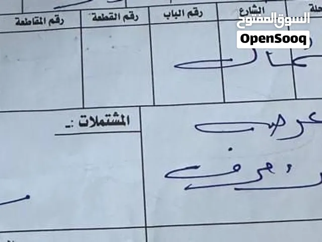 قطعة أرض للبيع