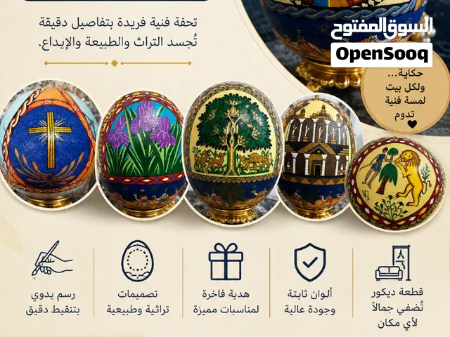 رسم وتنقيط عابيض النعام