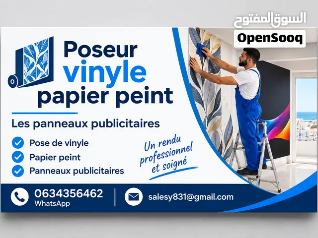 صناعة جميع انواع الاشهار مرحبا بكم