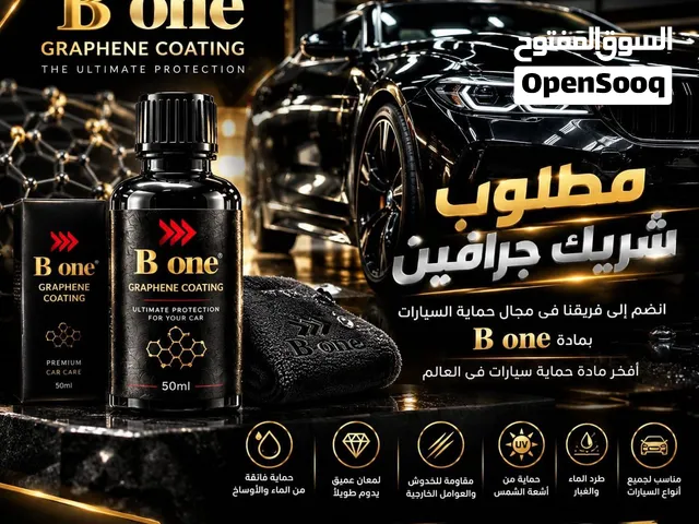 مطلوب شريك