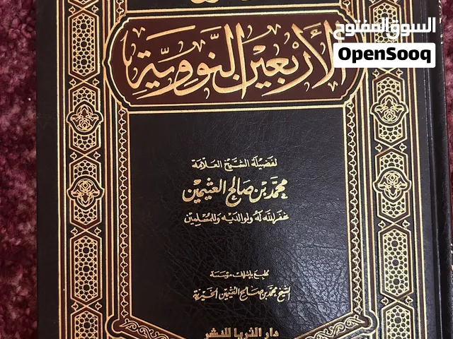 عرض بسعر مغري مجلدات كتب فخمة ونادره