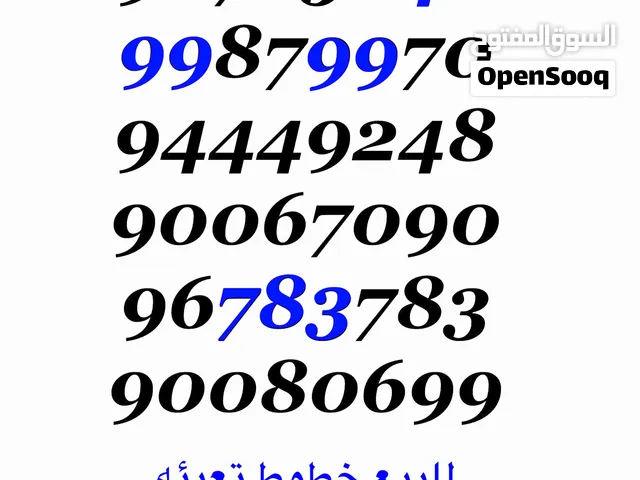 Zain VIP mobile numbers in Kuwait City
