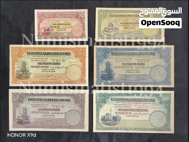 Replica Palestinian Currency Board Banknotes