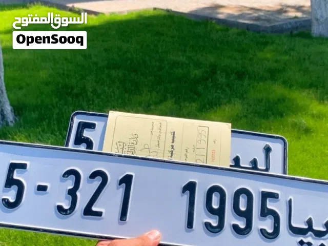 رقم طارقه طرابلس 5 مميز مواليد 1995 للبيع