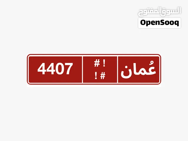 رقم تكسي للبيع