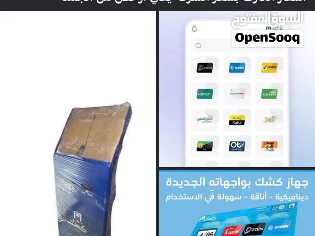 جهاز كارتات للبيع