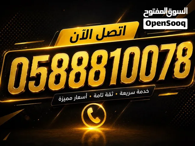 DU VIP mobile numbers in Sharjah