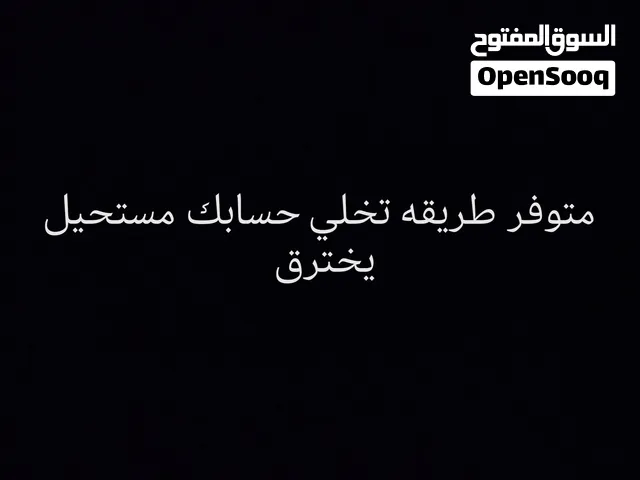 تأمين قوي لل حساب الوصف مهم