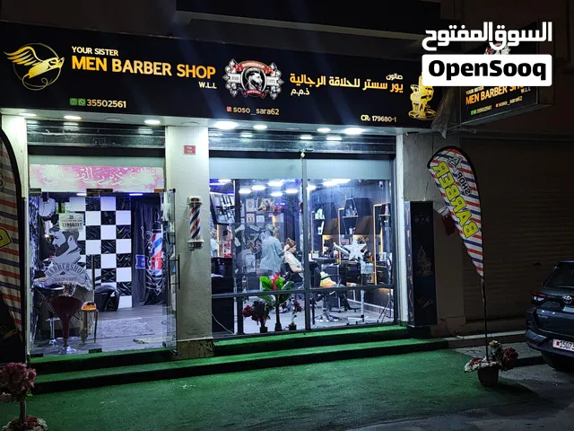 اللي بده اي مطريات تبع الحلاقه موجود اي شيء اللي بده يدخل حتى على المحل باغراضه باي شيء موجود اي شيء