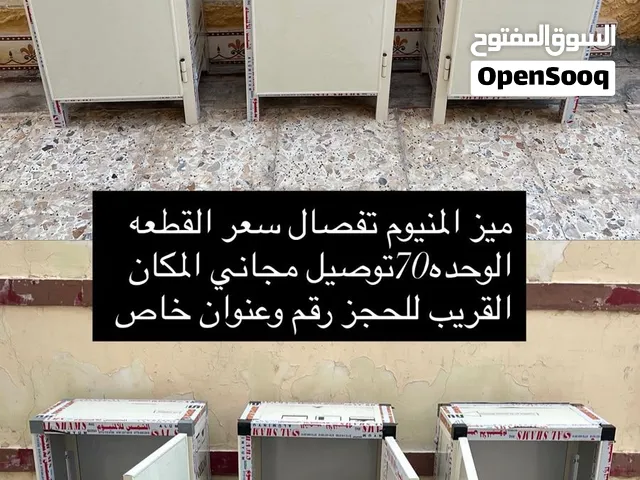 ميز تفاصل جدد