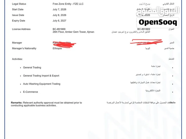 ANC Free Zone Commercial License (General Trading & E-Commerce)