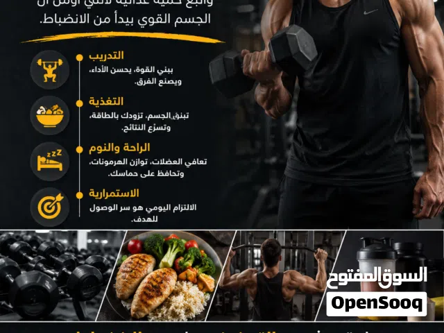 تدريب رياضه حديد رفع  لياقة  وضع نظام صحي وخسارة الوزن بسرعه