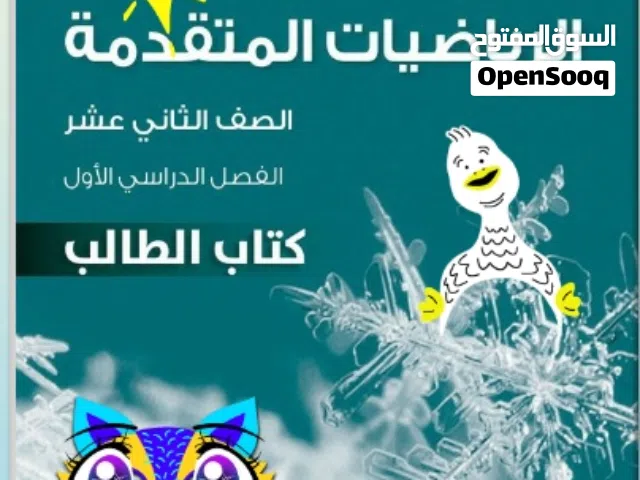 معلم رياضيات. خبرة  بركاء