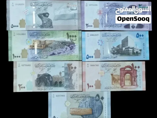 مصروف سوريا