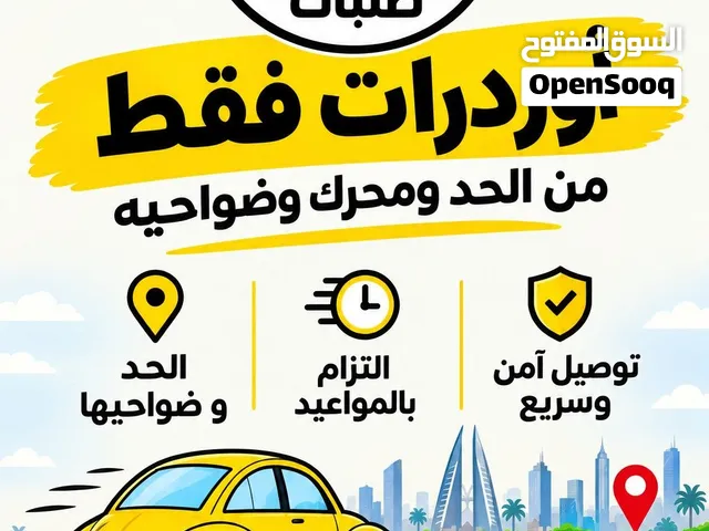 مندوب توصيل