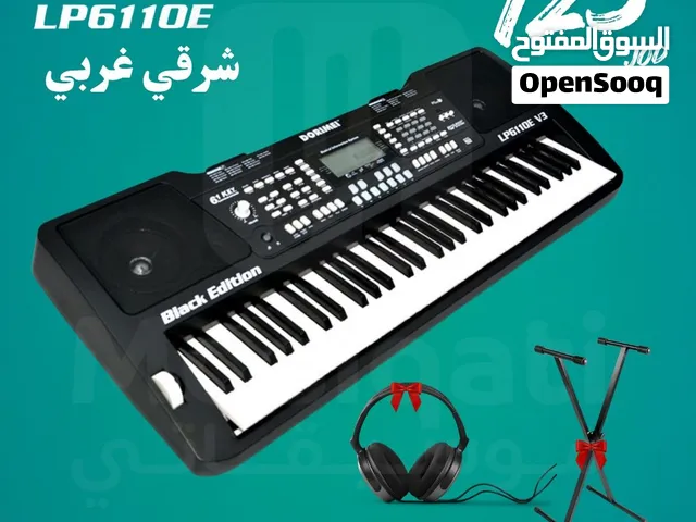 اورغ دوريمي شرقي غربي مع ستاند اكس وهيدفون الجيل الثالث احدث اصدار فقطط 125 دينار Dorimei LP6110 V3
