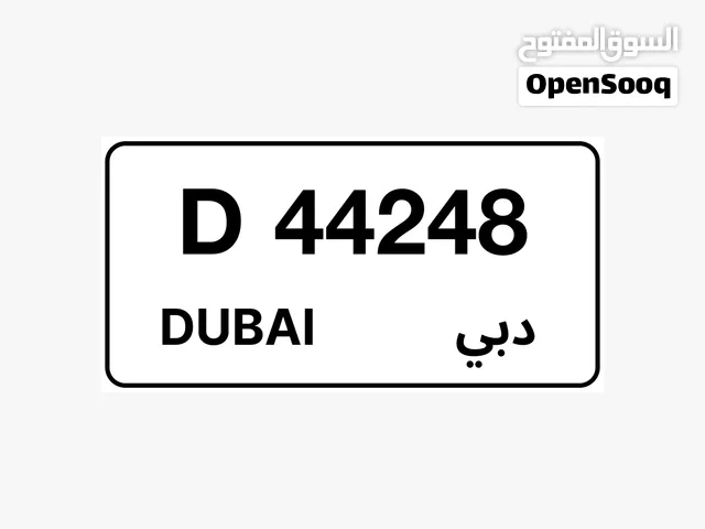 للبيع رقم دبي مميز بسعر مميز