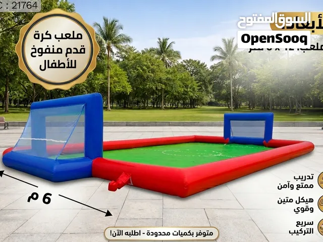 ملعب صابوني نفخ