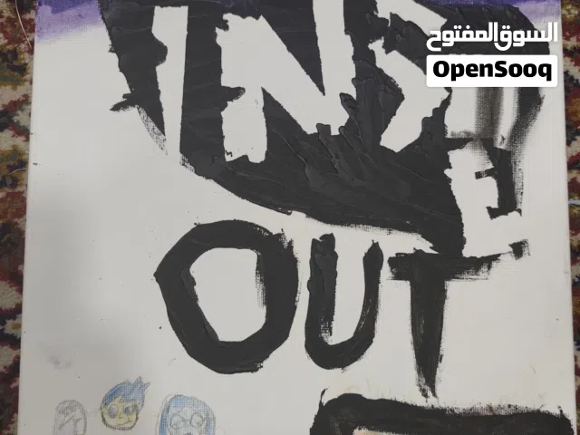 لوحة تعبر عن فيلم inside out