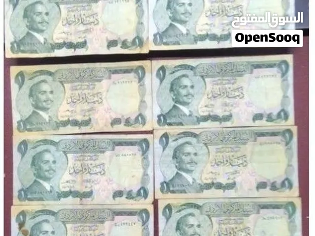 دينار اردني سنه السبعينيات  ونص دينار السبعينات