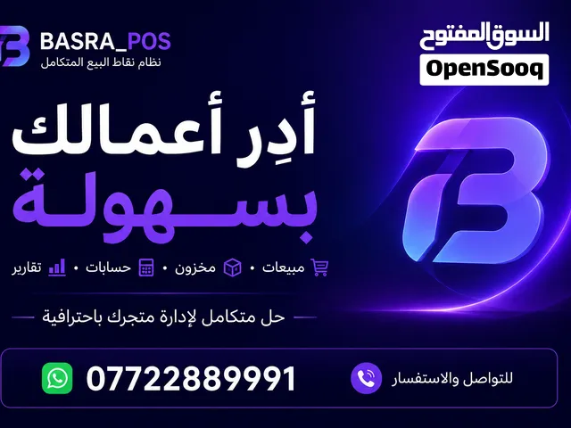 نضام ادارة متكامل
