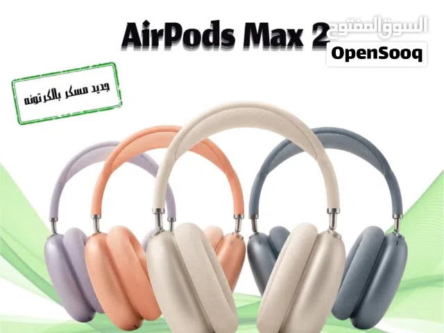ايربدز ماكس 2 جديد مسكر بالكرتونة AirPods Max 2