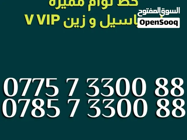 Asia Cell VIP mobile numbers in Basra