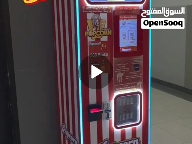 مكينة بوب كورن للبيع مشروع ممتاز وسعر قابل للتفاوض