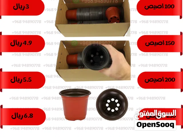 اصيص زراعة
