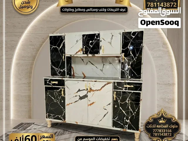 دولايب مطابخ فخامه
