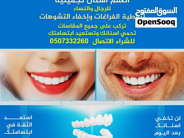 تلبيسات اسنان تجميلية