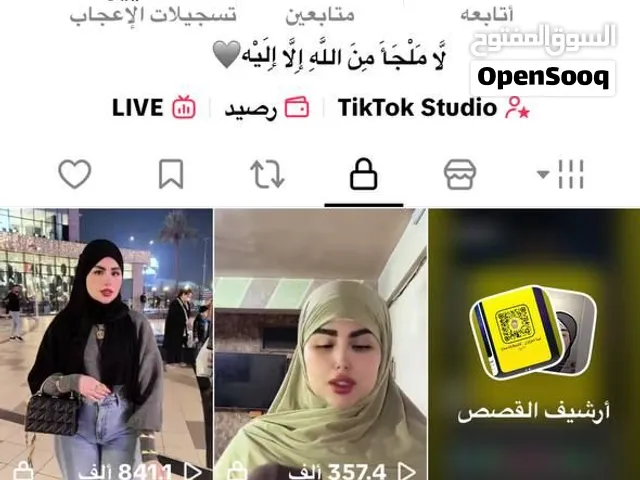 Social Media Accounts and Characters for Sale in Minya