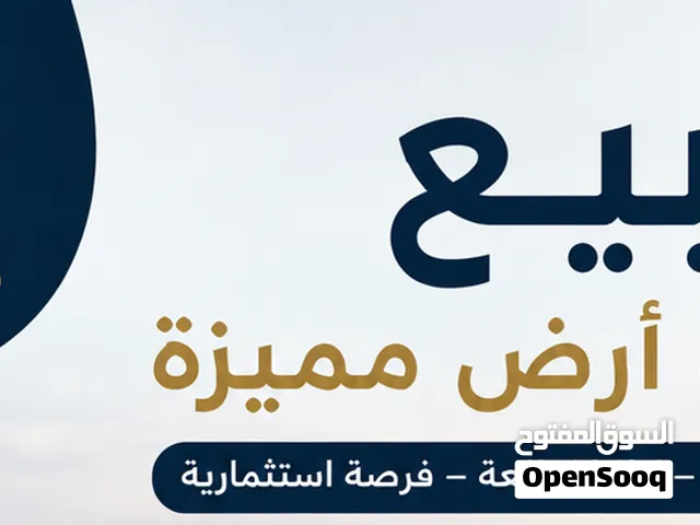 قطعة ارض مميزة 570م2 كوشان طابو - زواتا نابلس - السعر بعملة الشيكل