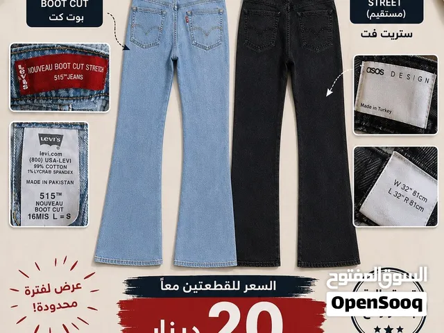 بنطلونين جينز أصليين Levi’s & ASOS – 20 دينار للقطعتين �
