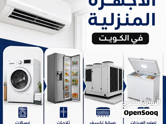فني تصليح مكيفات وحدات مرکزی سنترال اتومیتک غسالات ونشافات ثلاجات وفریزات برادت ماء