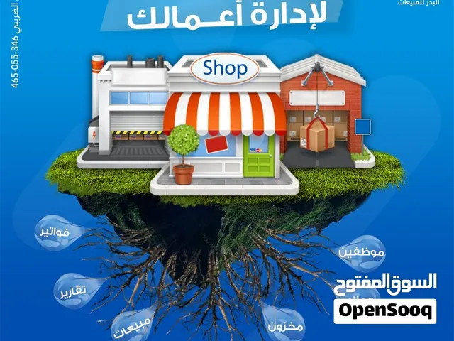 شركة البدر للنظم الذكية