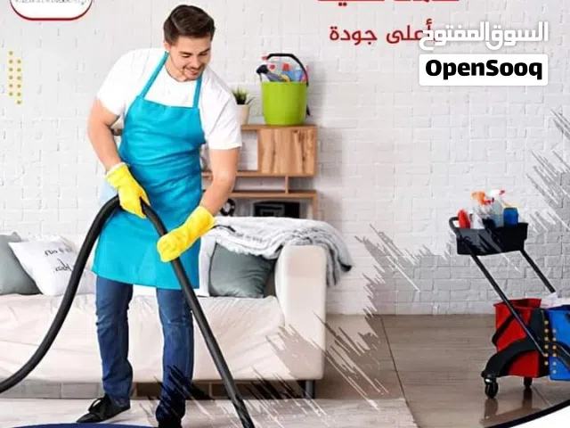 شركه الشرق لخدمات التنظيف