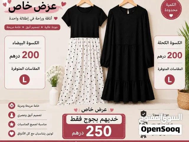 كسوة زوينة وأنيقة