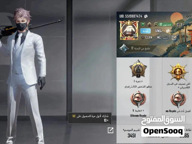 حساب ببجي موبايل للبيع بسعر 250 ريال سعودي