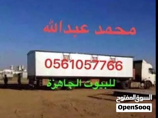 البيوت الجاهزة  وسلالم الطوارئ