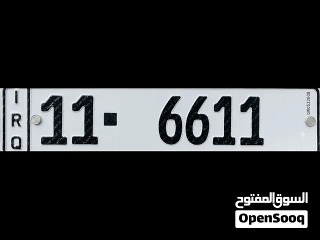 رقم 6611 مميز