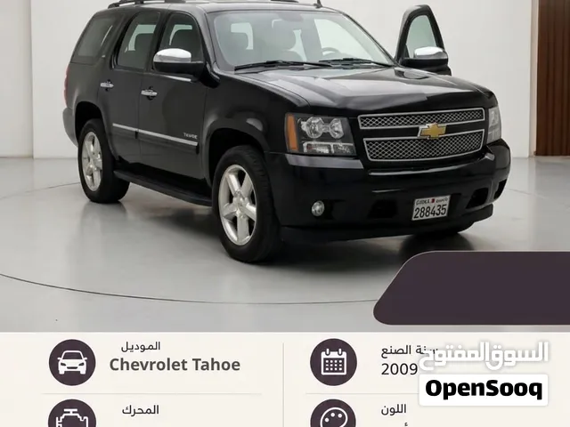 السلام عليكم  للبيع شفروليه تاهو LTZ  السيارة بحالة ممتازة لا تشكو من شيئ