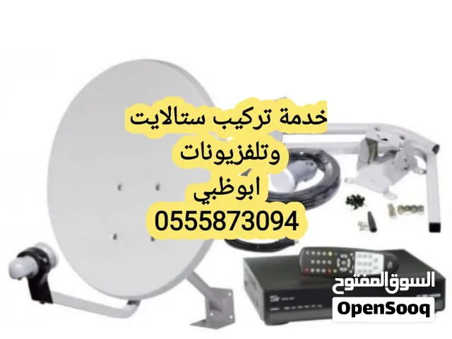 تركيب ستلايت أبوظبي نصلكم اينما كنتم
