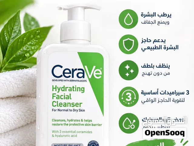 غسول CeraVe المرطّب للوجه   تنظيف لطيف وترطيب يحافظ على حاجز البشرة