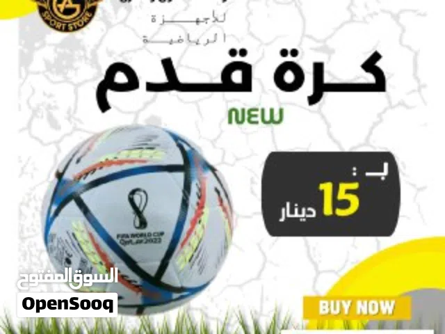 كره القدم بأعلى جوده