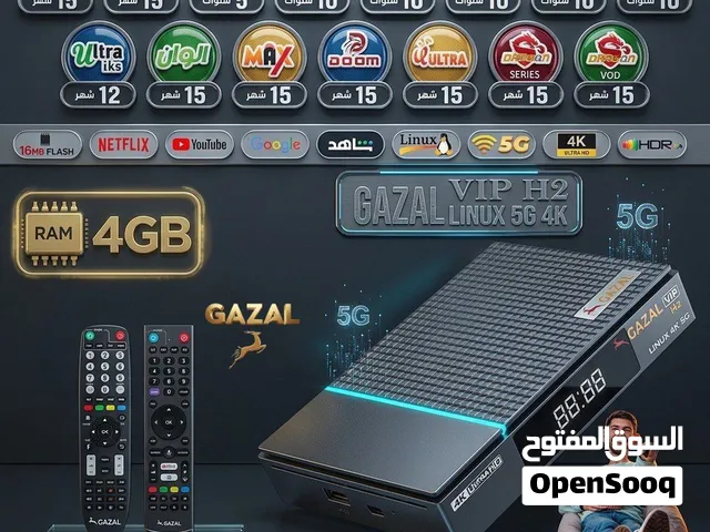 رسيفر غزال  4 جيجا الرام اصلي 2026 Gazal VIP H2 Linux   4K 5G السعر :  75 دينار .