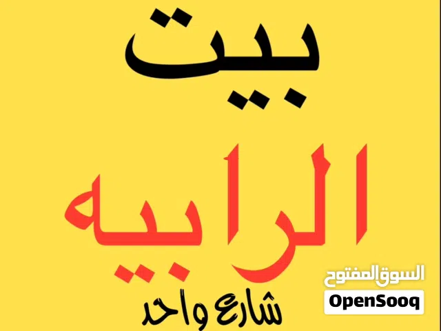 359 m2 More than 6 bedrooms Townhouse for Sale in Farwaniya Rabiya