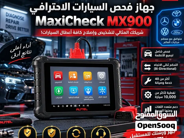 جهاز فحص مركبات