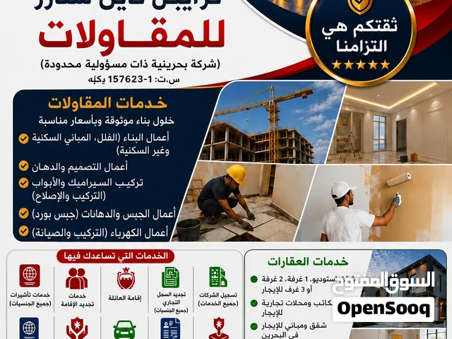 Contracting Company ,Real Estate and Documents services assist.....