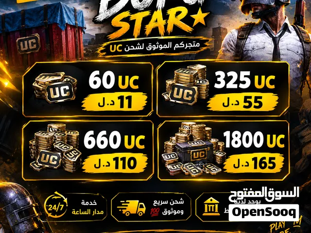 شحن شدات ببجي مبايل